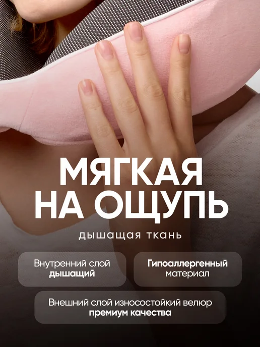 ARIstore Подушка для путешествий на шею, розовый, фото 8