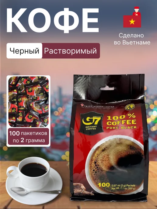 Kim'S mir Вьетнамский растворимый кофе черный G7 100шт, 100 шт
