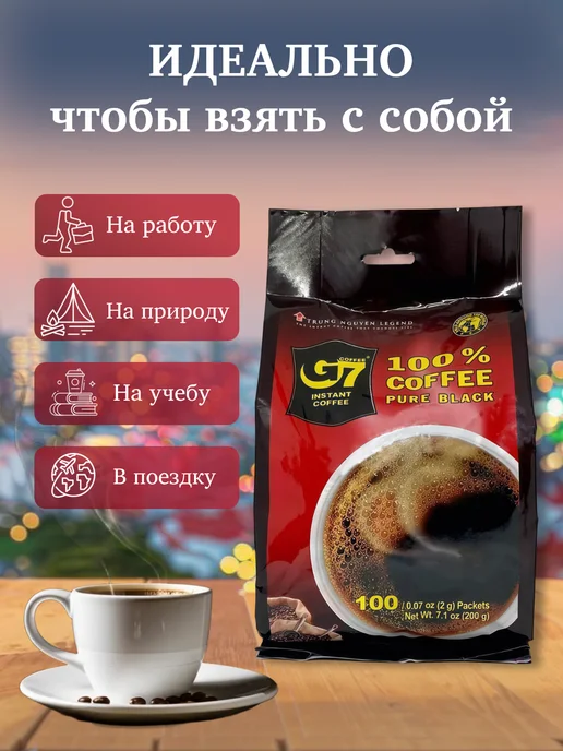 Kim'S mir Вьетнамский растворимый кофе черный G7 100шт, 100 шт, фото 2
