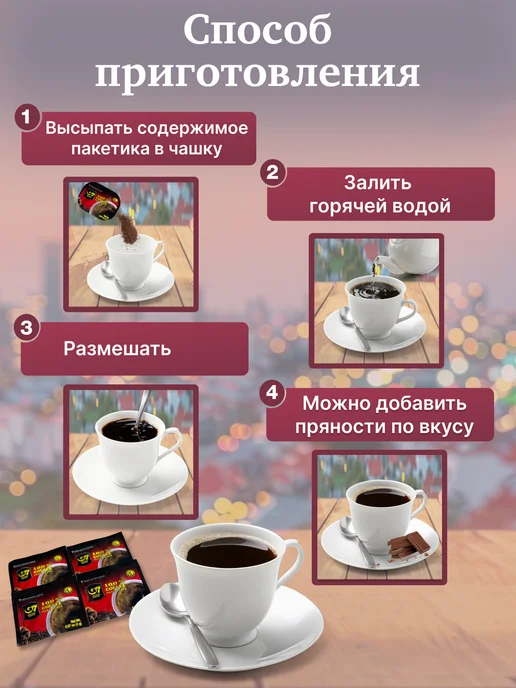 Kim'S mir Вьетнамский растворимый кофе черный G7 100шт, 100 шт, фото 3