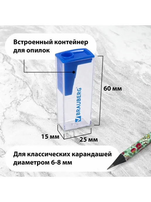 Brauberg Точилка с контейнером, пластиковая (1 штука), синий, фото 2