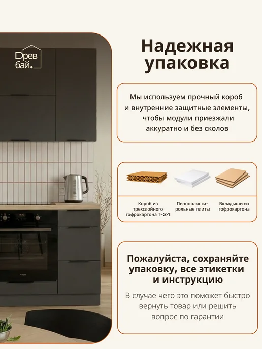 Древбай Кухонный гарнитур модульный навесной 40 см, черный, фото 8