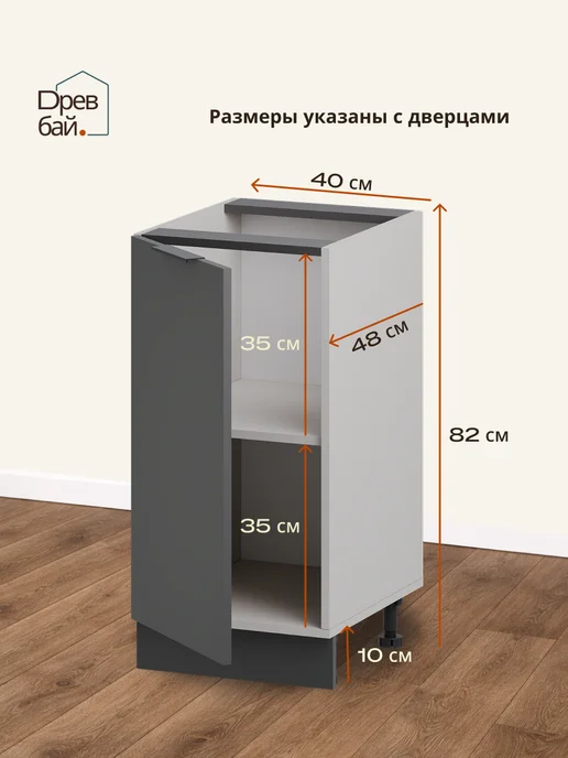 Древбай Кухонный гарнитур модульный со столешницей напольный 30 см, черный, фото 2