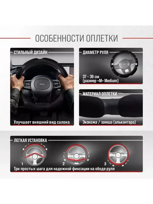 Автотовары-Даром Оплётка на руль 37-39, вариант, фото 2