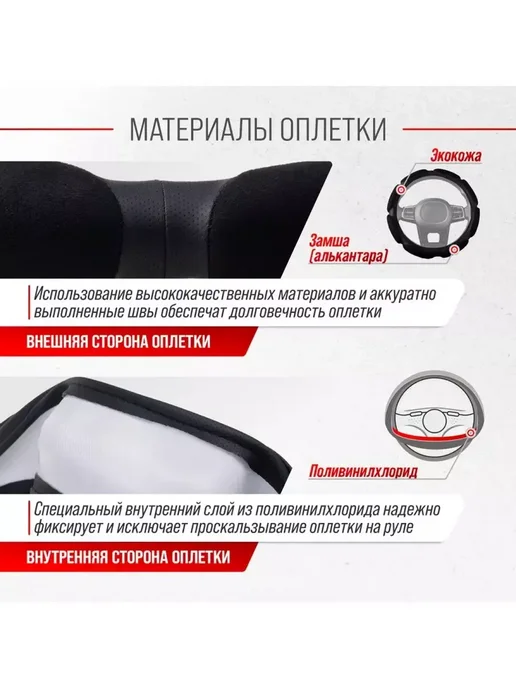 Автотовары-Даром Оплётка на руль 37-39, вариант, фото 3