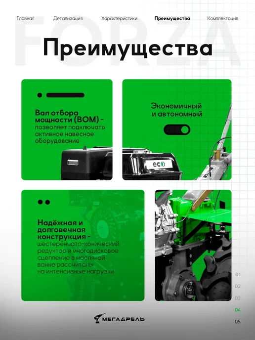 Forza Мотоблок бензиновый МБ8-1700 ЕСО 17 л.с. без колес, 32 ножа, 17 л, фото 5