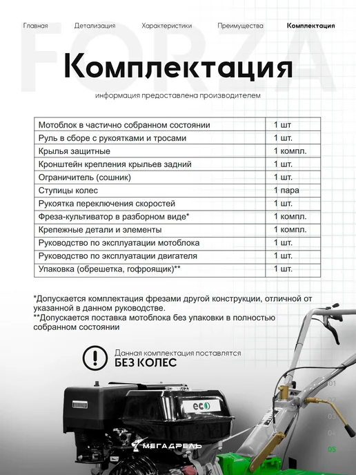 Forza Мотоблок бензиновый МБ8-1700 ЕСО 17 л.с. без колес, 32 ножа, 17 л, фото 6