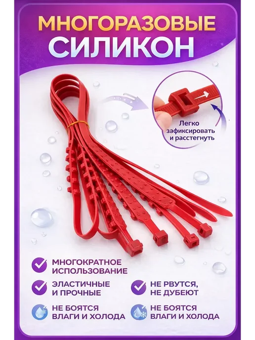 BRANDkeRASH Стяжки под саморез Хомуты пластиковые красные набор 10шт, 10 шт