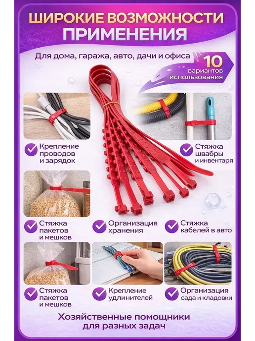 BRANDkeRASH Стяжки под саморез Хомуты пластиковые красные набор 10шт, 10 шт, фото 2