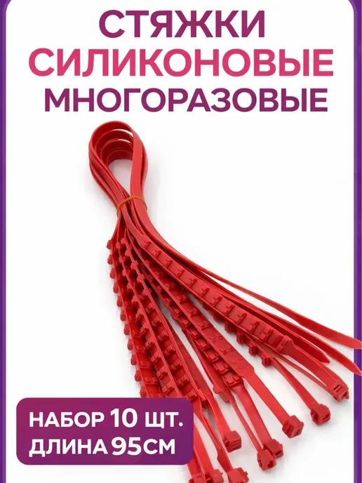 BRANDkeRASH Стяжки под саморез Хомуты пластиковые красные набор 10шт, 10 шт, фото 3