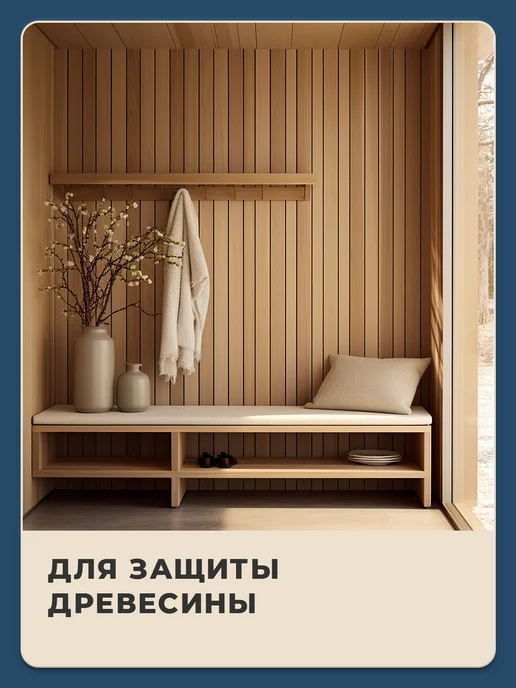 SYIFAT Лак акриловый матовый влагостойкий для стен и мебели, белый, фото 8