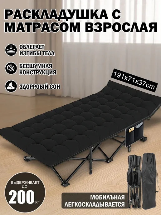 Кровать раскладушка с матрасом компактная, вариант