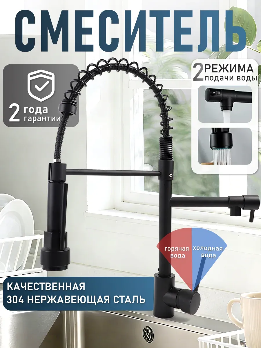 Мягкий смеситель с двойным выпуском