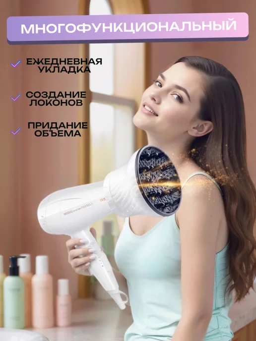 НайсПрайсДевайс Диффузор для фена, вариант, фото 2
