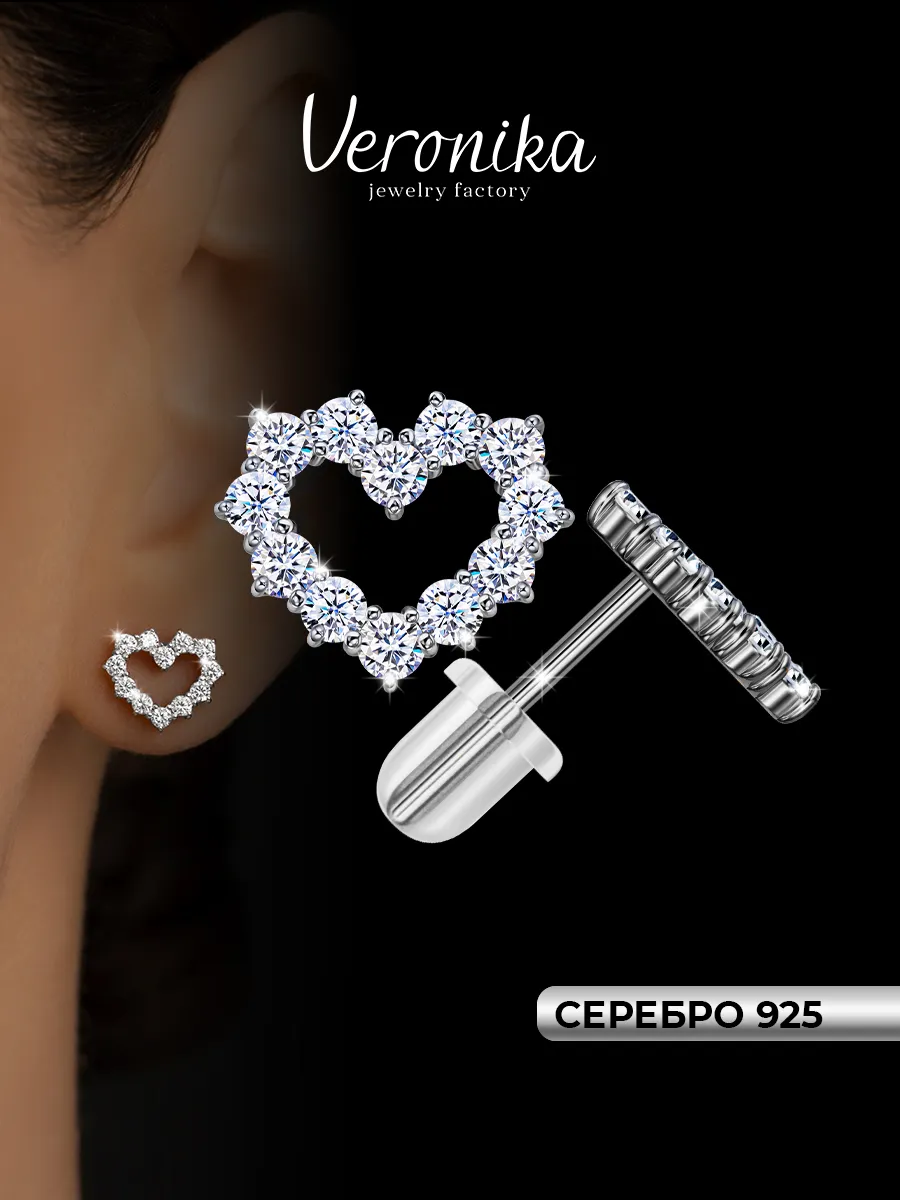 Серьги пусеты сердечки гвоздики серебро 925 с фианитами