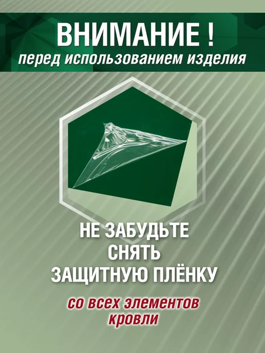 Grand Line Планка торцевая для мягкой кровли 1000мм 7 шт коричневый, 10 шт, фото 7