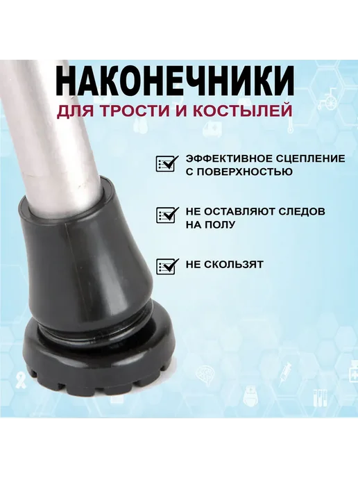 Резиновый наконечник для трости и костылей черный 20мм 2шт, 2 шт, фото 2