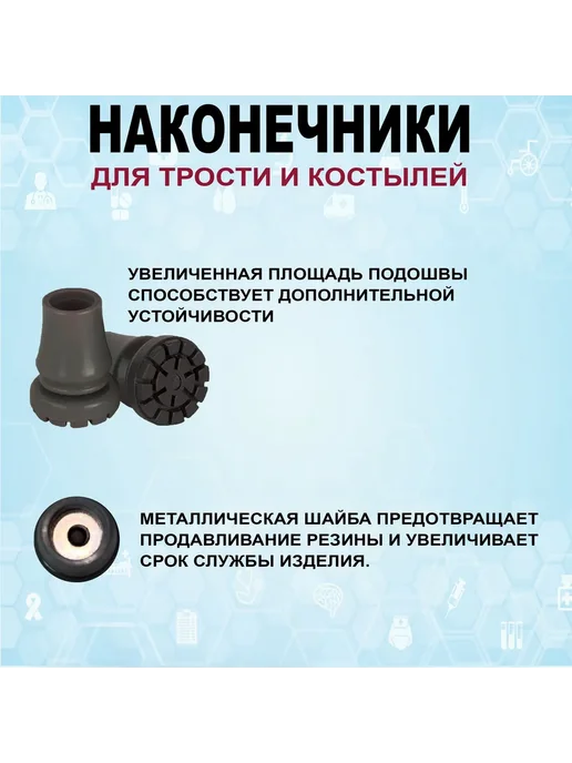 Резиновый наконечник для трости и костылей черный 20мм 2шт, 2 шт, фото 3